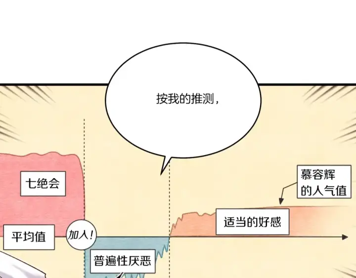 《飞雷刀》第103话 比赛图17