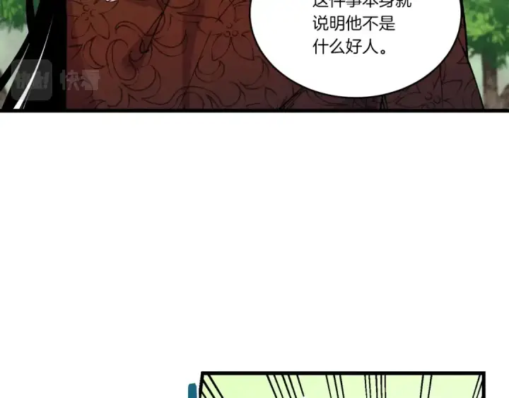 《飞雷刀》第103话 比赛图171