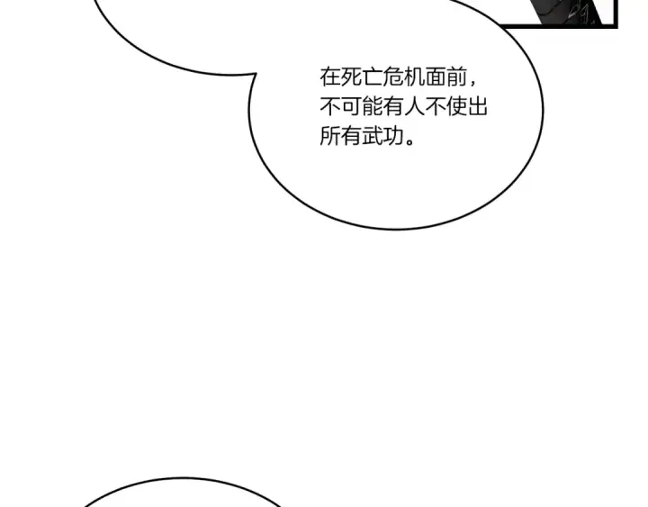 《飞雷刀》第103话 比赛图173