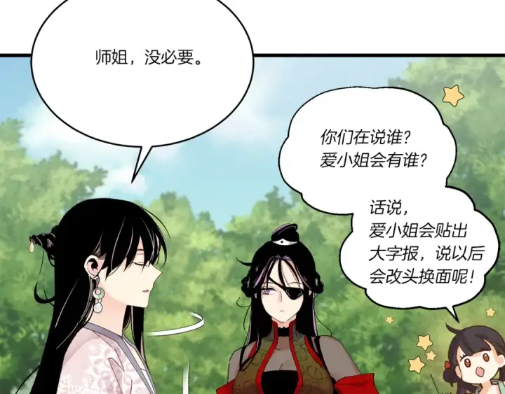 《飞雷刀》第103话 比赛图174