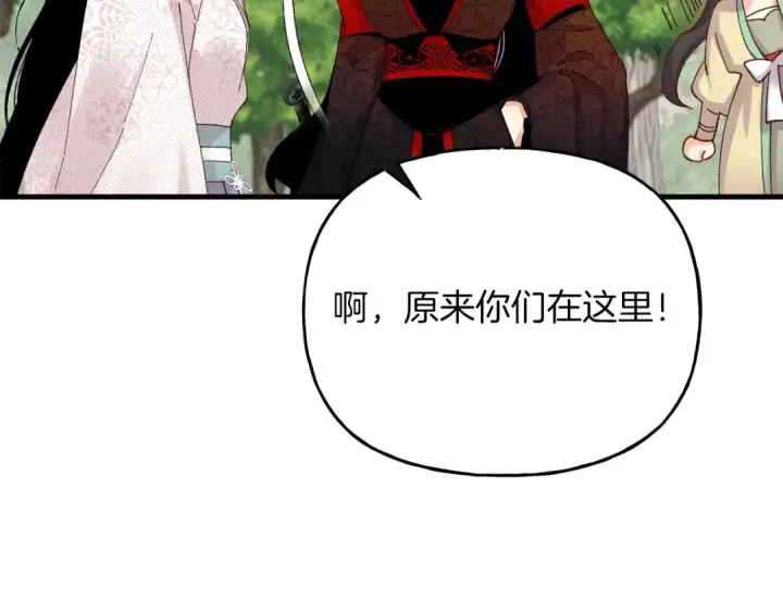 《飞雷刀》第103话 比赛图175