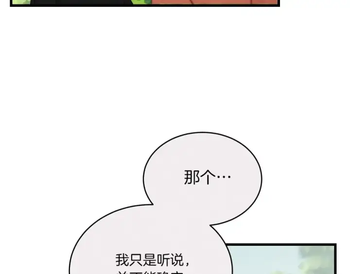 《飞雷刀》第103话 比赛图179