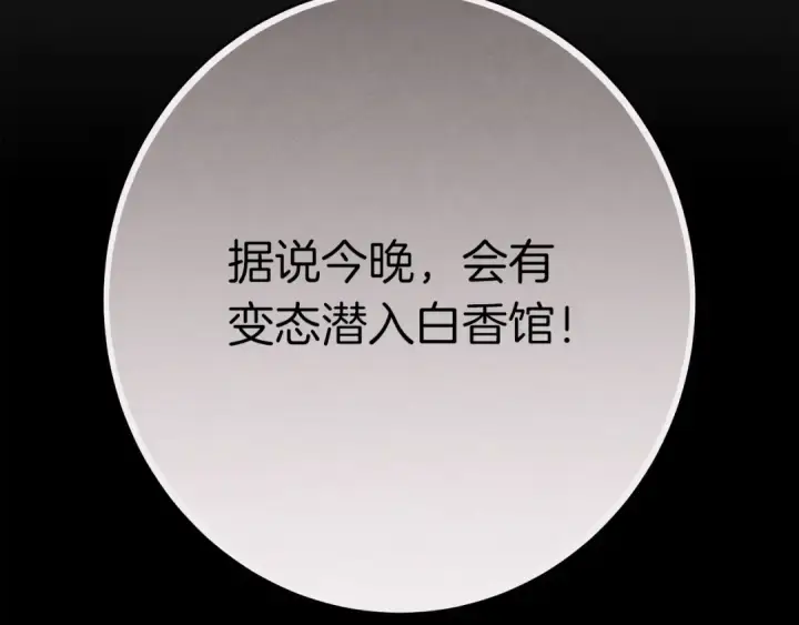 《飞雷刀》第103话 比赛图182