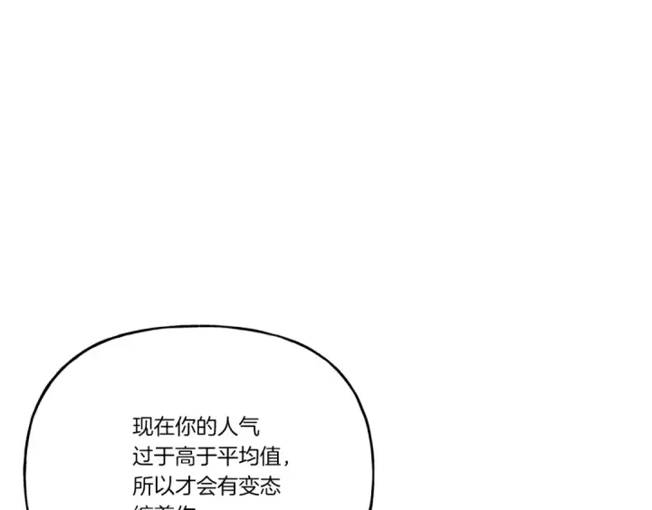 《飞雷刀》第103话 比赛图19
