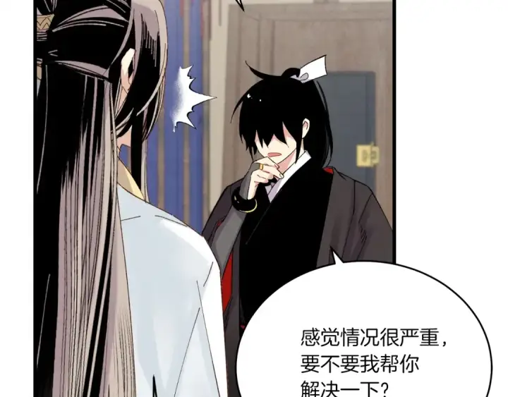 《飞雷刀》第103话 比赛图2