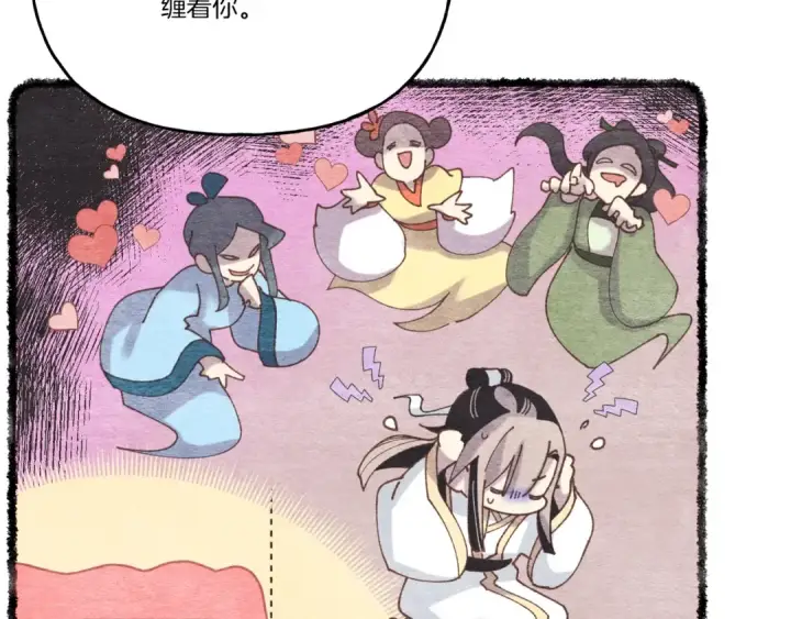《飞雷刀》第103话 比赛图20