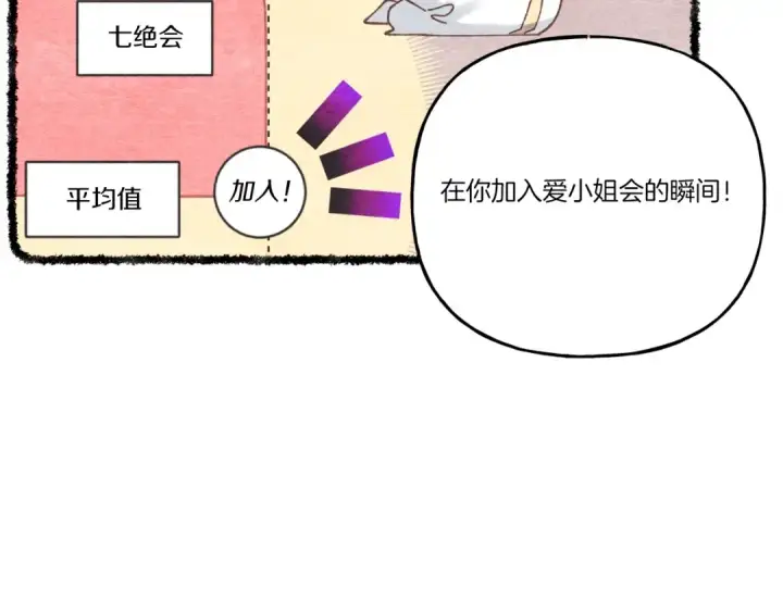 《飞雷刀》第103话 比赛图21
