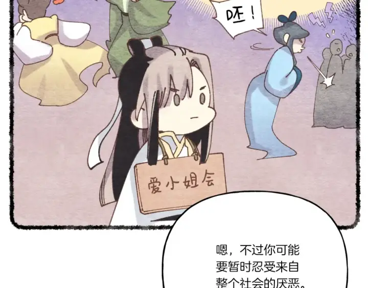 《飞雷刀》第103话 比赛图23