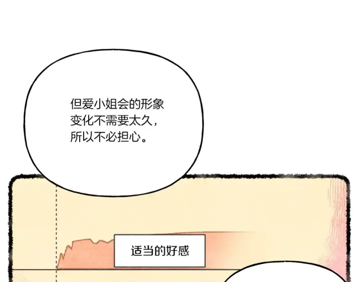 《飞雷刀》第103话 比赛图25