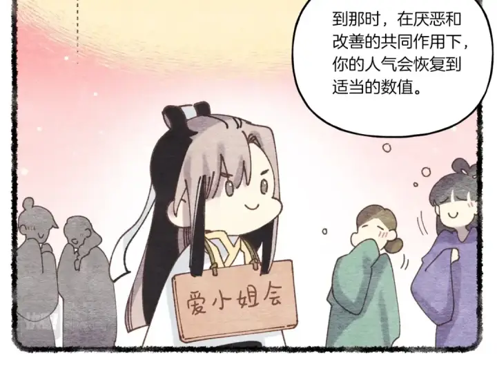 《飞雷刀》第103话 比赛图26