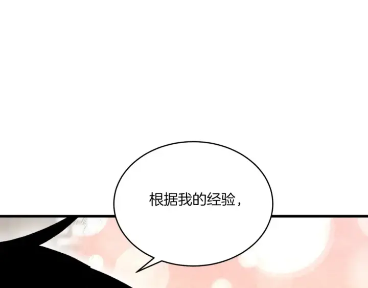 《飞雷刀》第103话 比赛图27