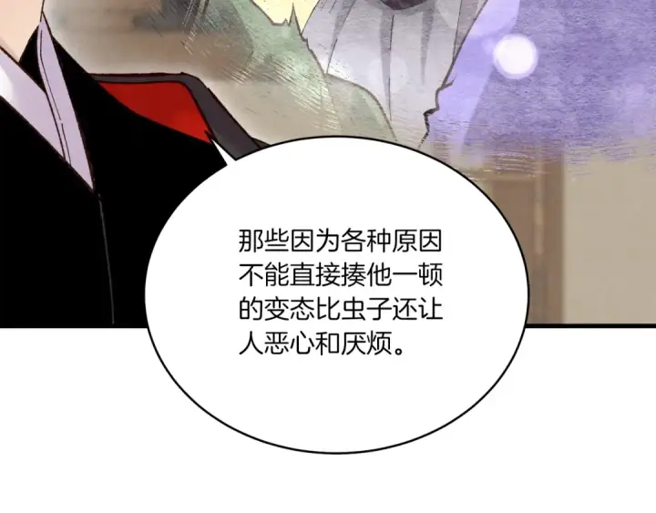 《飞雷刀》第103话 比赛图29