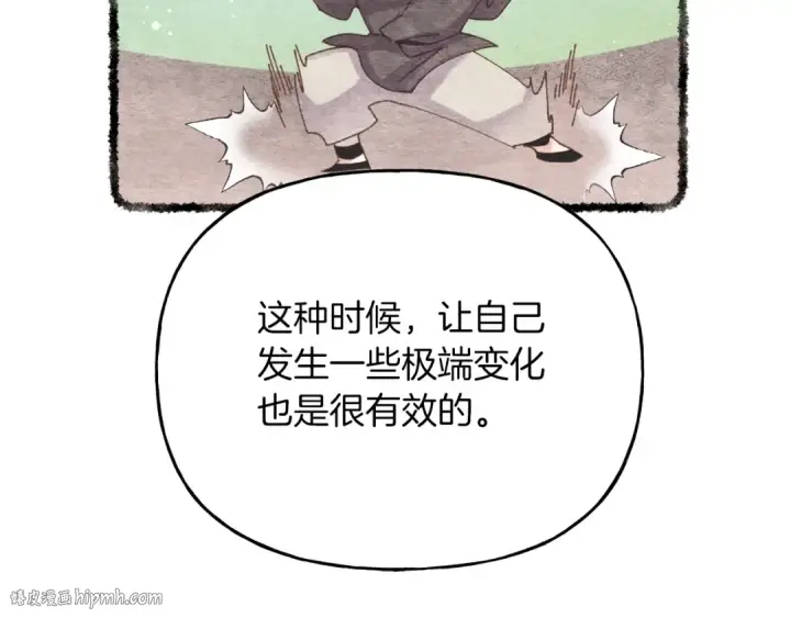 《飞雷刀》第103话 比赛图32