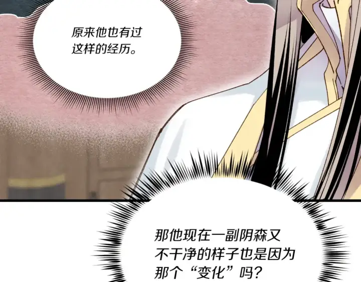 《飞雷刀》第103话 比赛图35