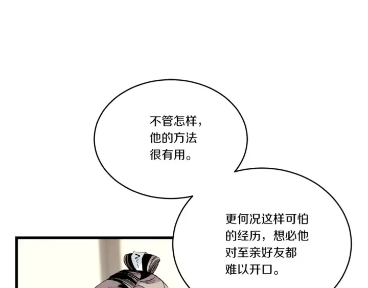 《飞雷刀》第103话 比赛图37