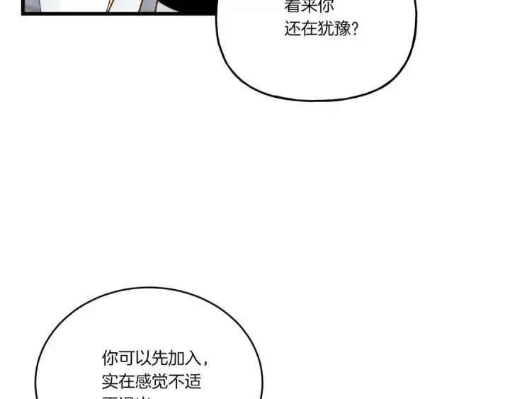《飞雷刀》第103话 比赛图39