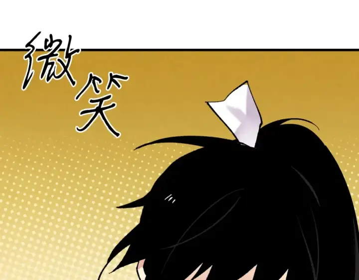 《飞雷刀》第103话 比赛图4