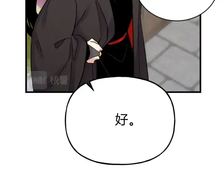《飞雷刀》第103话 比赛图41