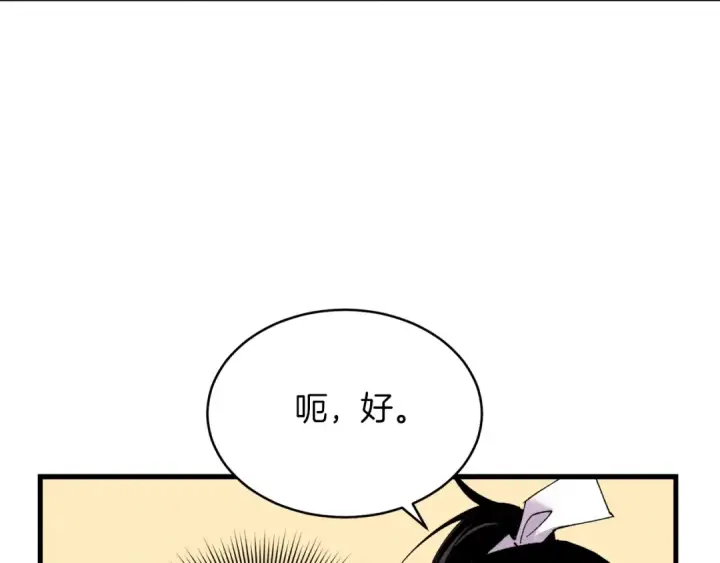 《飞雷刀》第103话 比赛图45