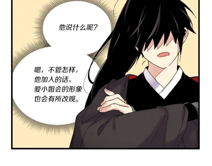 《飞雷刀》第103话 比赛图46