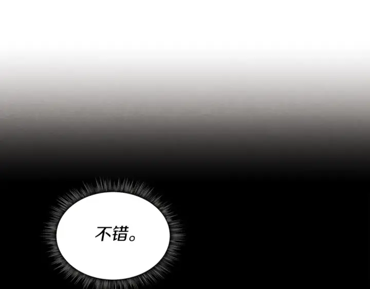 《飞雷刀》第103话 比赛图47