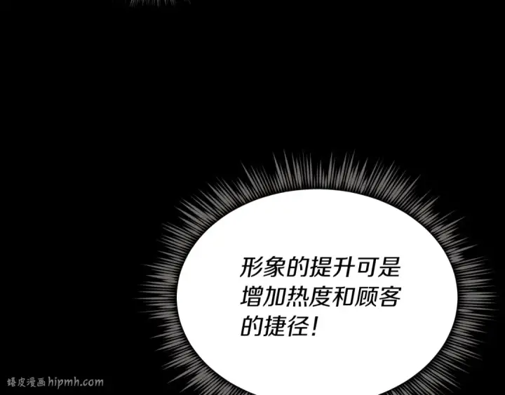 《飞雷刀》第103话 比赛图48