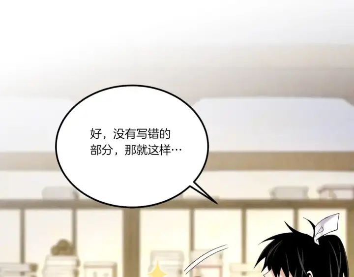 《飞雷刀》第103话 比赛图57
