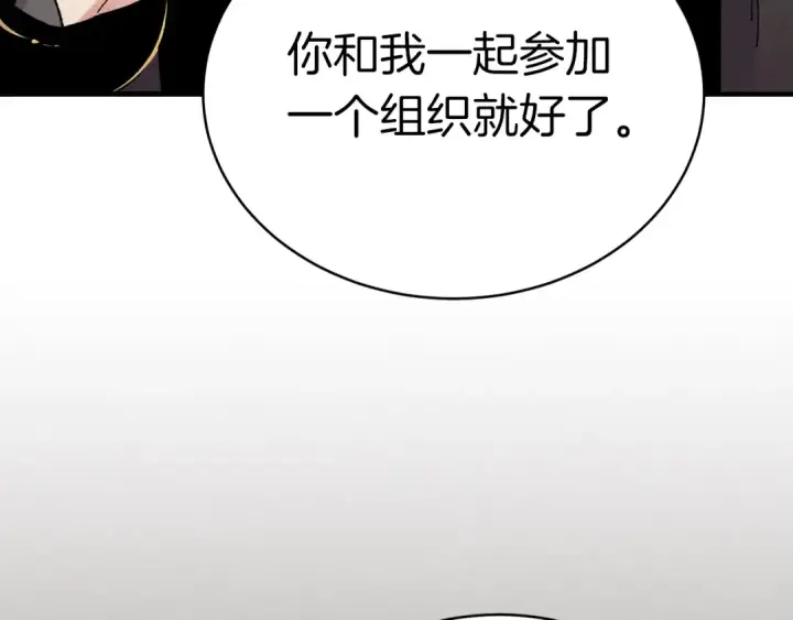 《飞雷刀》第103话 比赛图6