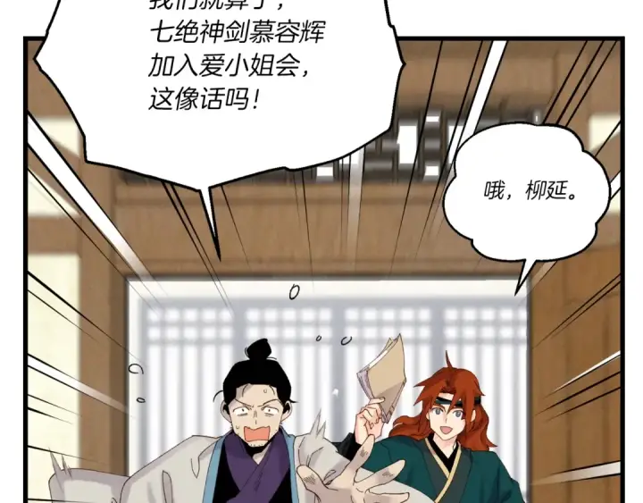《飞雷刀》第103话 比赛图61