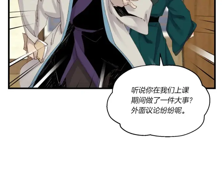 《飞雷刀》第103话 比赛图62