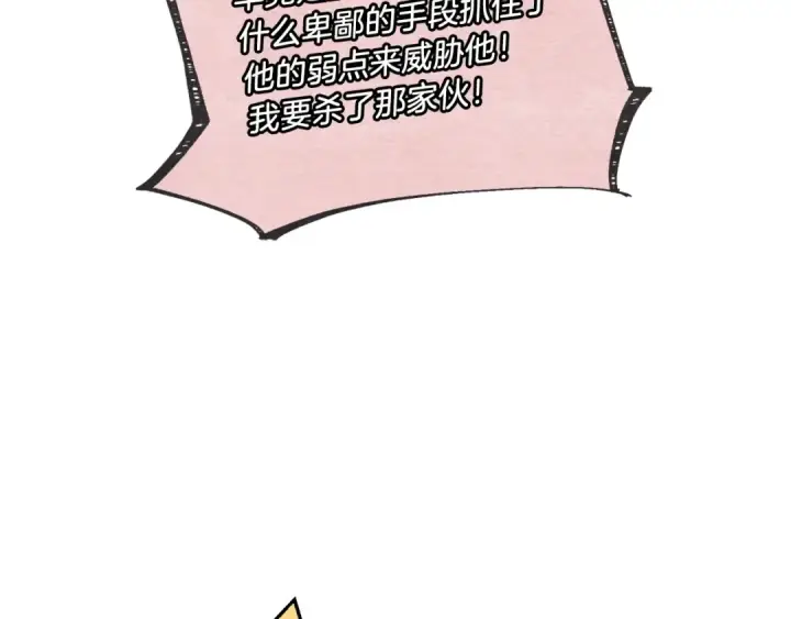 《飞雷刀》第103话 比赛图69