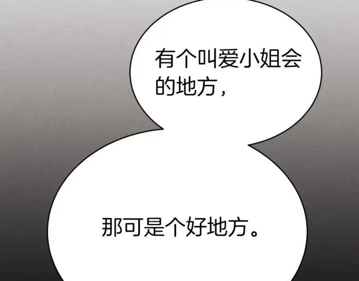 《飞雷刀》第103话 比赛图7