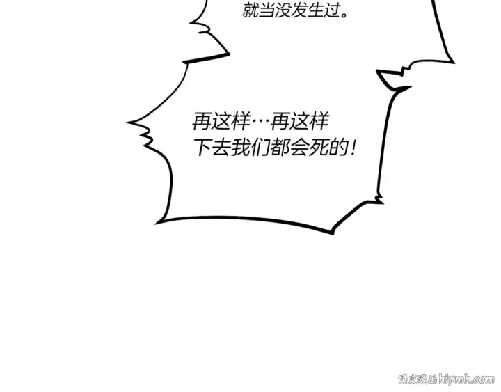 《飞雷刀》第103话 比赛图72