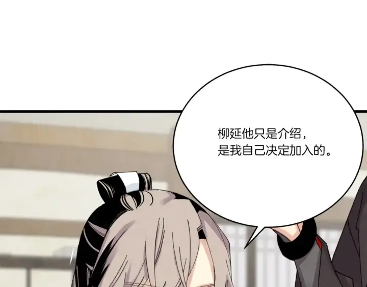 《飞雷刀》第103话 比赛图74