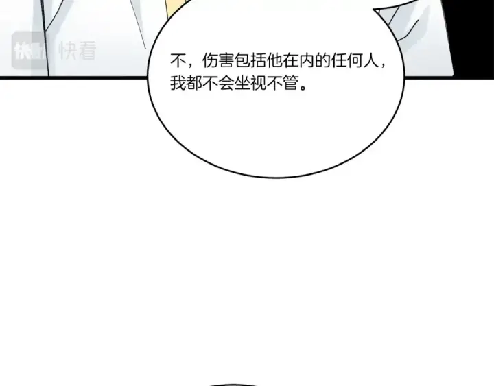 《飞雷刀》第103话 比赛图76