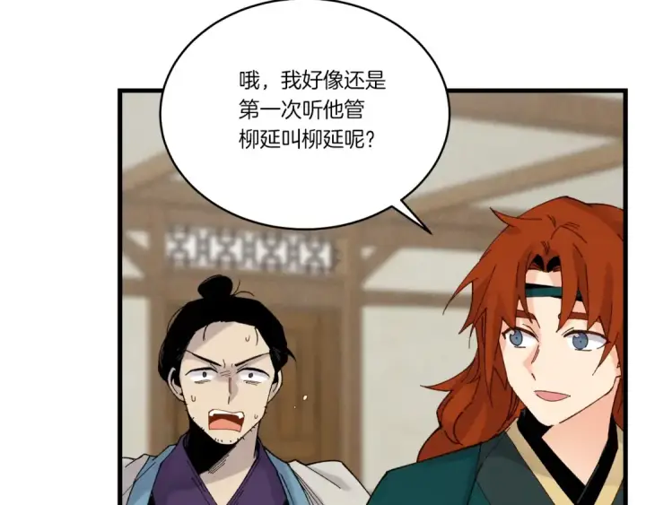 《飞雷刀》第103话 比赛图77