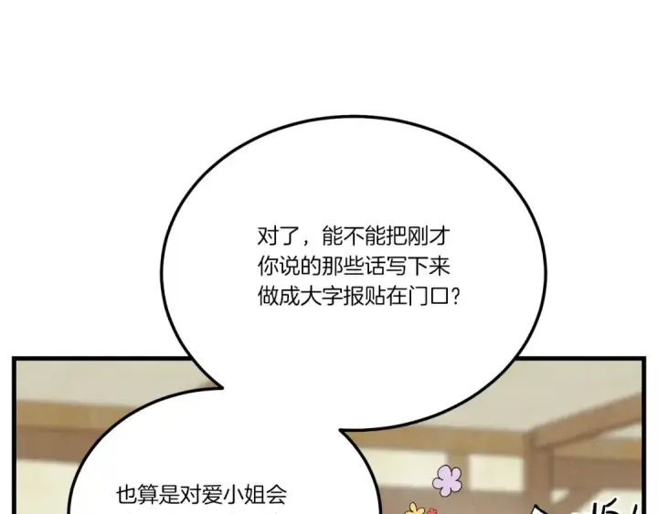 《飞雷刀》第103话 比赛图84