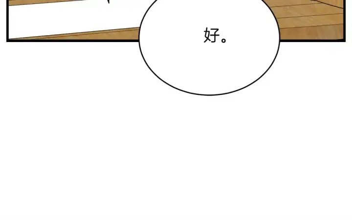 《飞雷刀》第103话 比赛图86