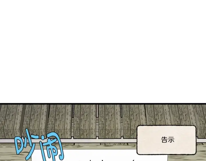 《飞雷刀》第103话 比赛图87