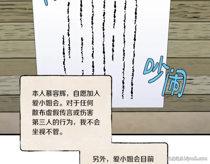 《飞雷刀》第103话 比赛图88