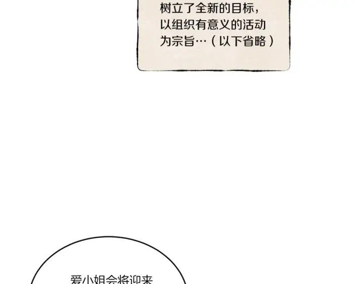 《飞雷刀》第103话 比赛图89