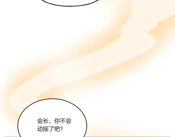 《飞雷刀》第103话 比赛图93