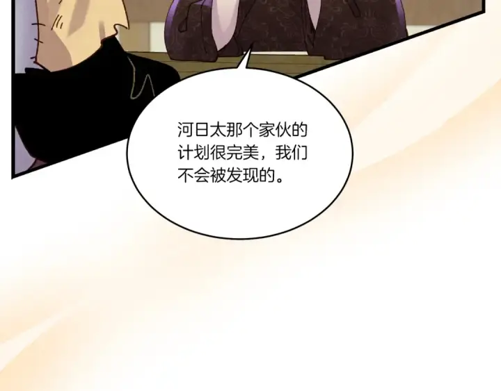 《飞雷刀》第103话 比赛图95