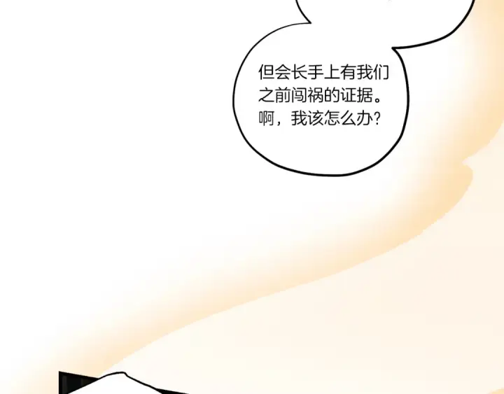 《飞雷刀》第103话 比赛图98