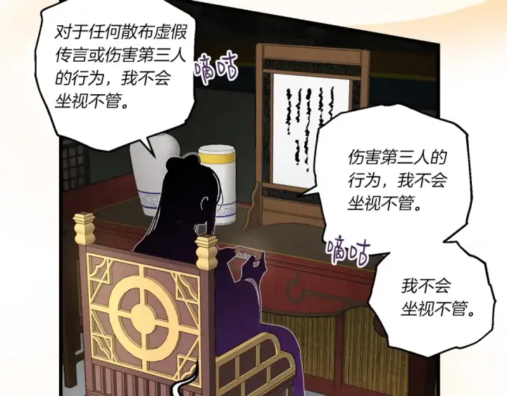 《飞雷刀》第103话 比赛图99