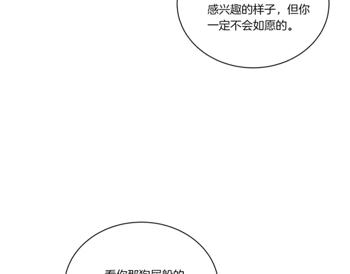《飞雷刀》第104话 变态潜入图100