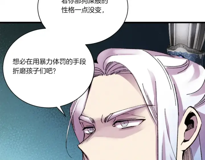 《飞雷刀》第104话 变态潜入图101
