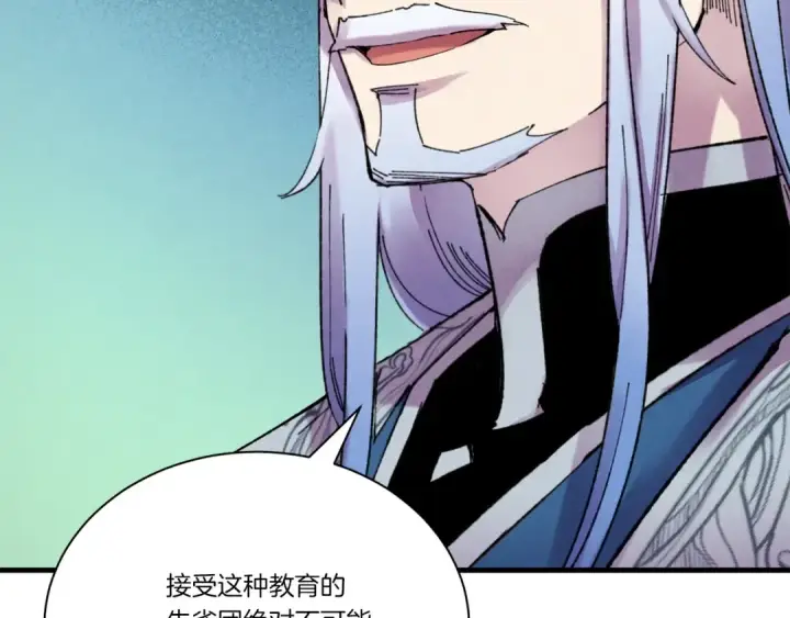 《飞雷刀》第104话 变态潜入图102