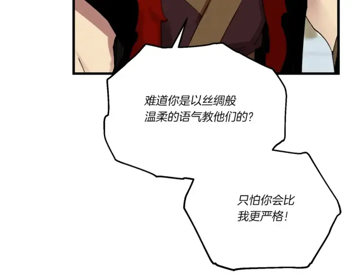 《飞雷刀》第104话 变态潜入图105