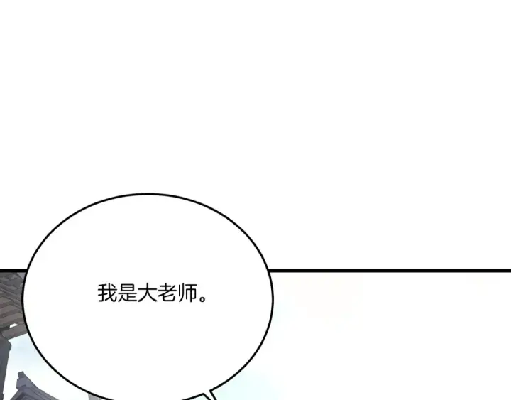 《飞雷刀》第104话 变态潜入图108